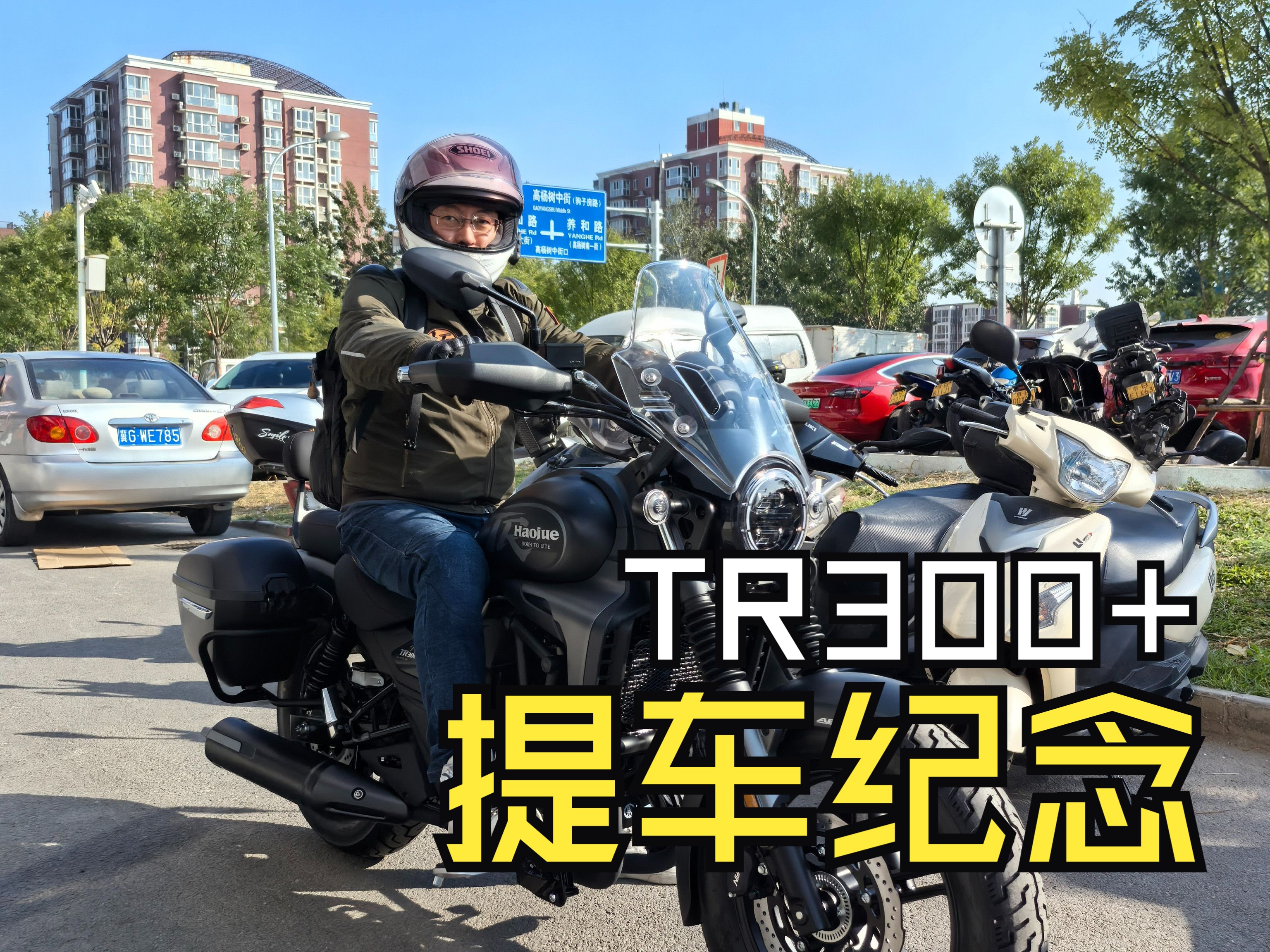 中老年快乐代步车TR300+终于到手啦哔哩哔哩bilibili