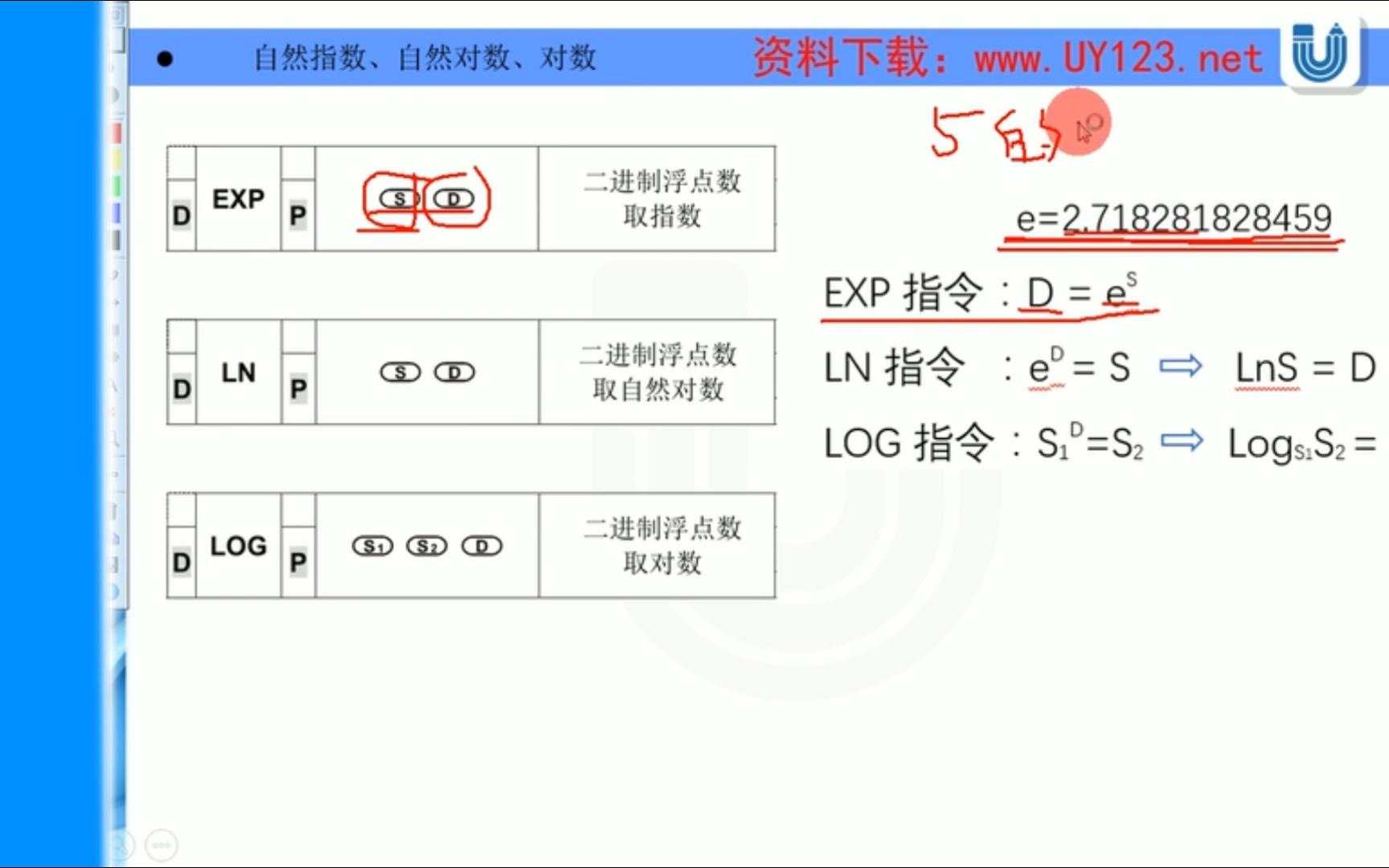 80 自然指数EXP、自然对数LN、求任意数对数LOG哔哩哔哩bilibili