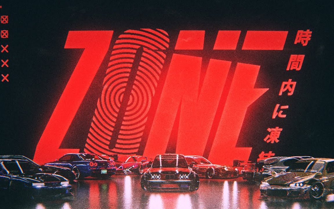 【以假乱真】玩家自制极品飞车特效电影 Zone A Cinematic哔哩哔哩bilibili