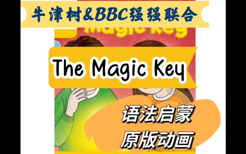 [图]牛津树配套原版动画The Magic Key《神奇之钥》 第1季04集Clutterland Band