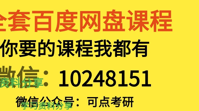 [图]25关永俊考研护理课程资源《博傲》