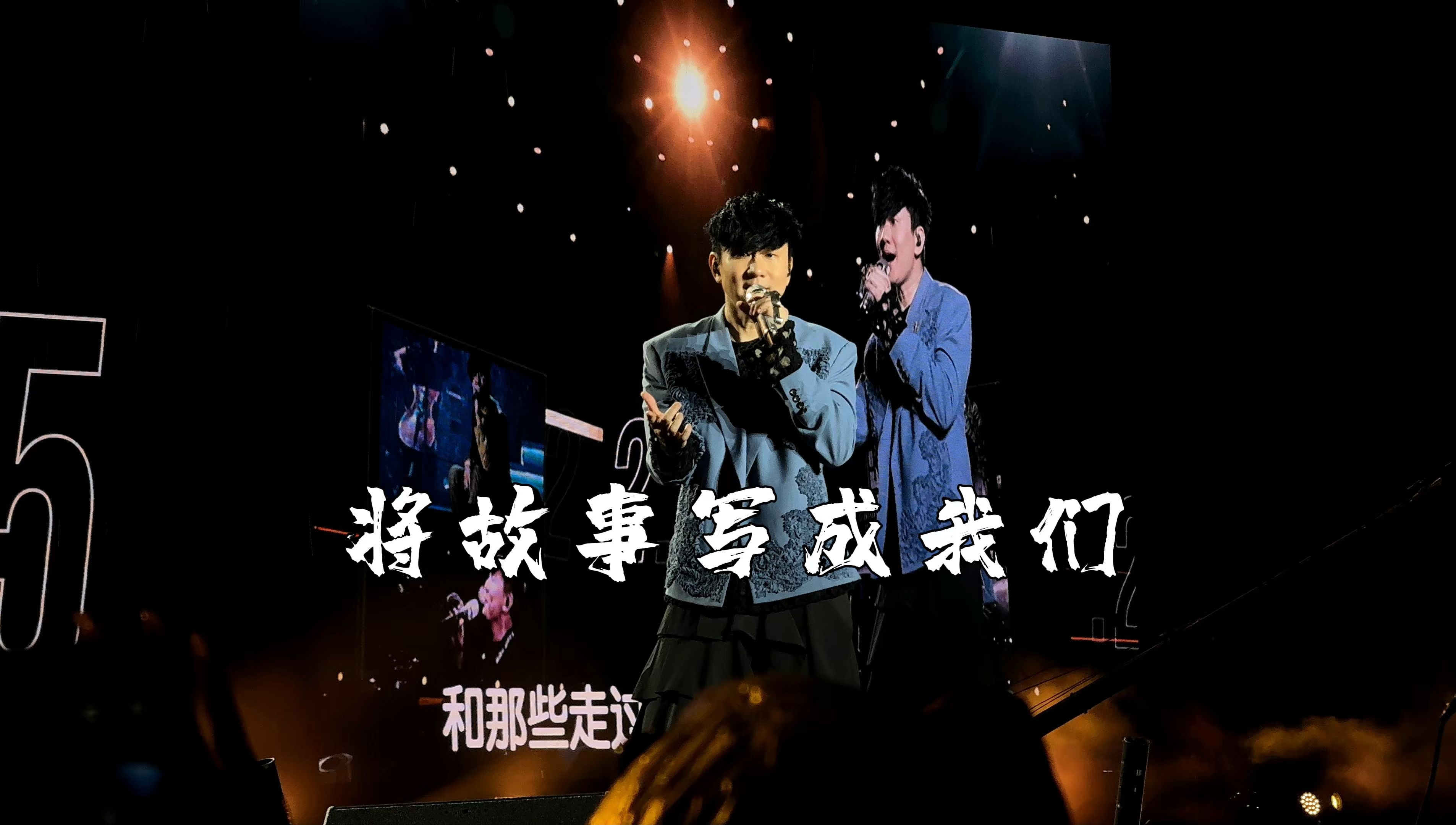 将故事写成我们——林俊杰贵阳