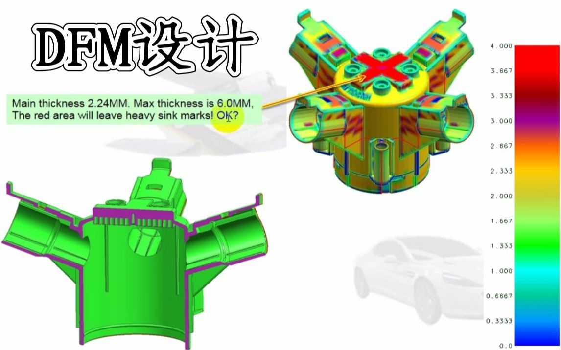 UG模具设计:DFM模具分析报告哔哩哔哩bilibili