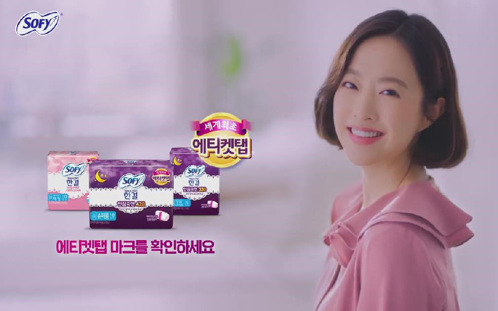 广告 朴宝英 sofy 2019春季