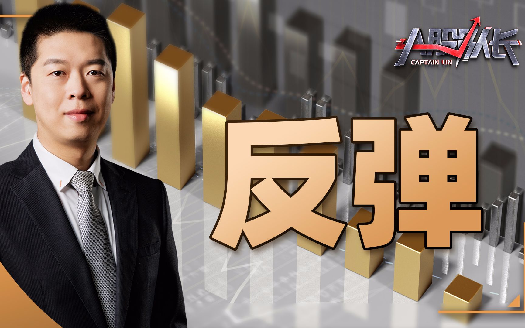 五大利空压不住a股上行势头反弹确认有效了吗科技板块是支撑也是机会