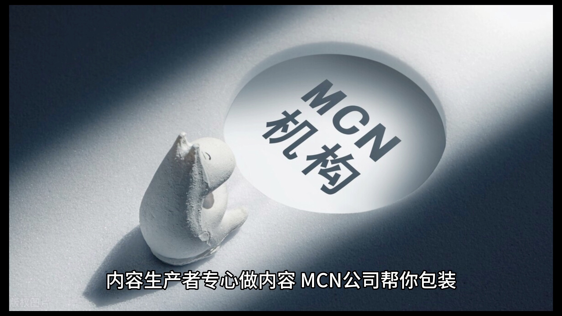 了解MCN机构哔哩哔哩bilibili