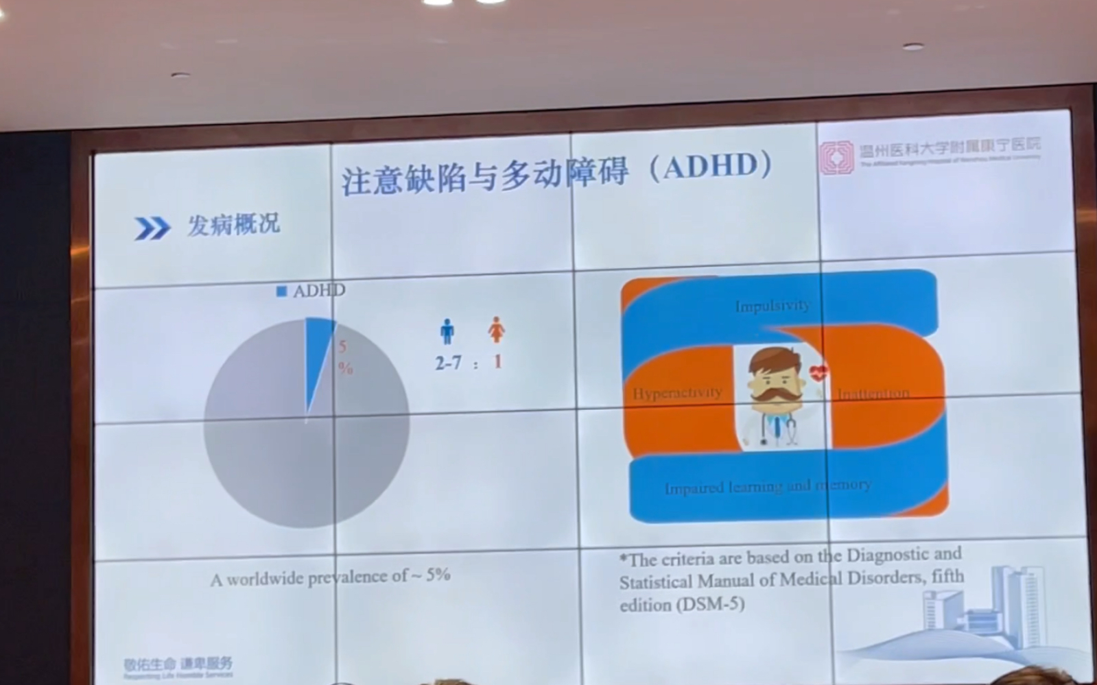 斑马鱼胃泌素基因ghrelin在注意缺陷多动障碍中的调控作用哔哩哔哩bilibili