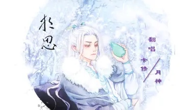 燚妃×月神-哔哩哔哩_Bilibili
