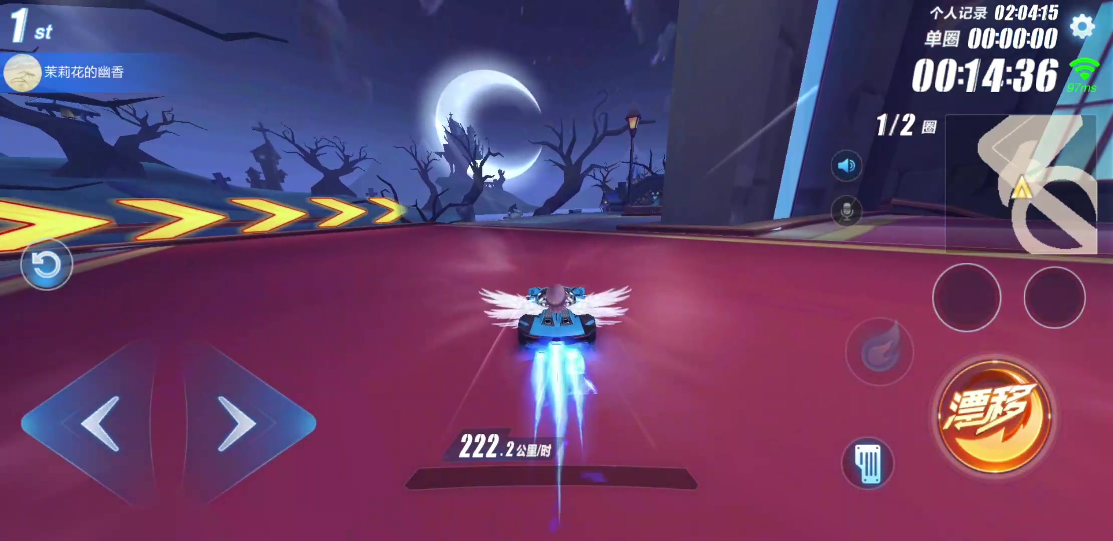 手游版qq飞车朦胧如雪月光之城