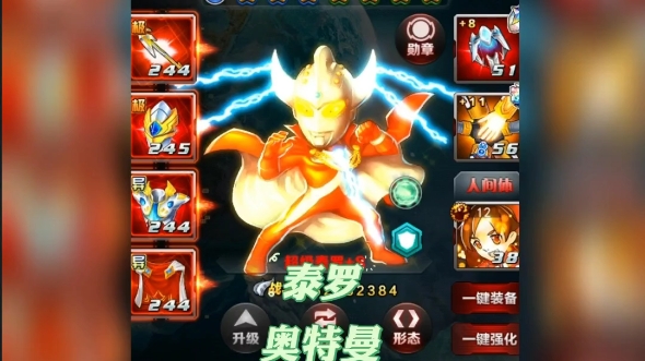 3战泰迦_哔哩哔哩bilibili_奥特曼系列ol