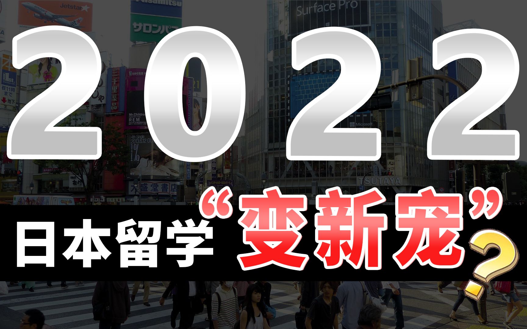 JASSO发布最新日本留学生调查报告,解读日本留学大数据(上)哔哩哔哩bilibili