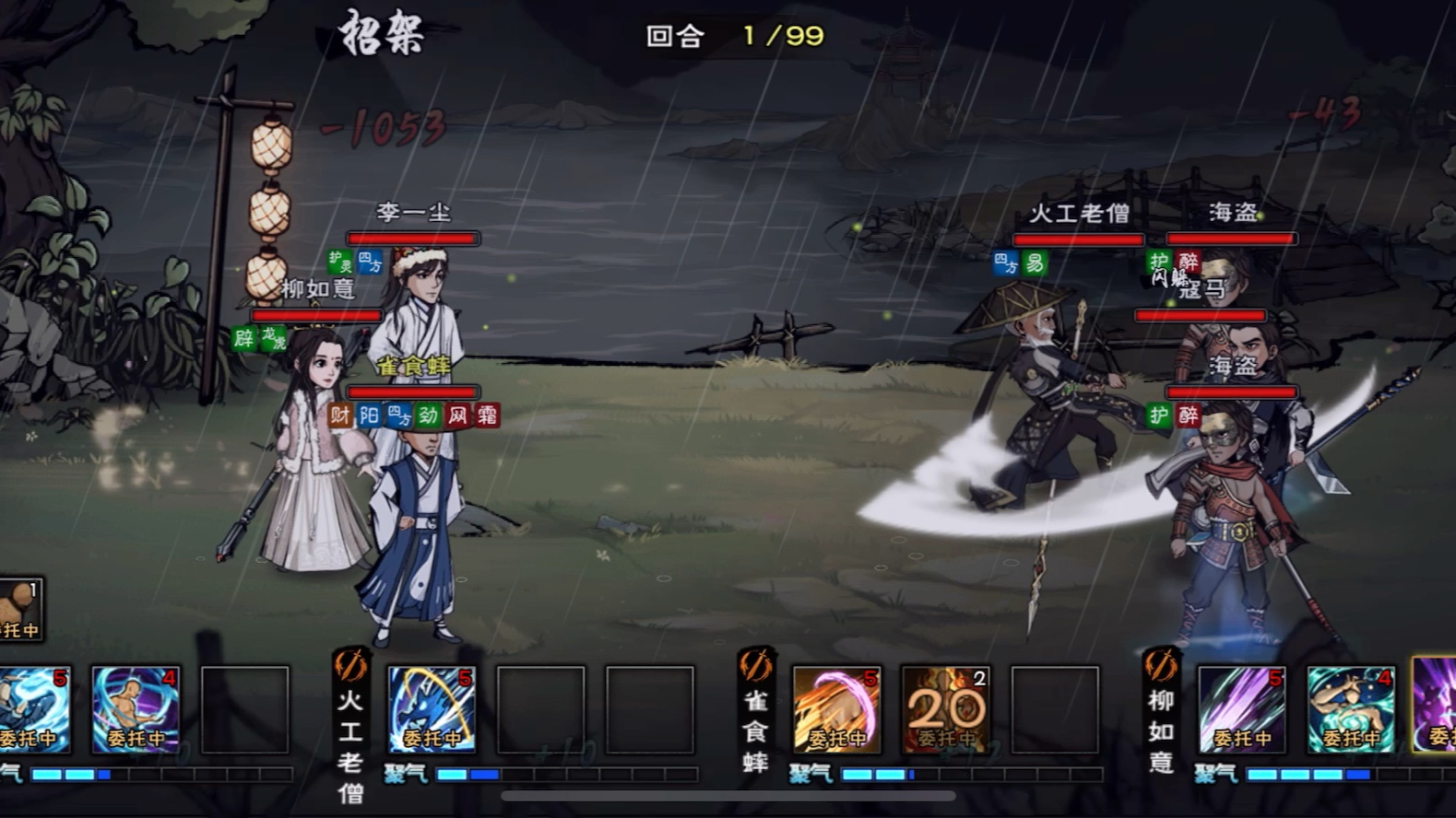 这寇马还是不行_烟雨江湖