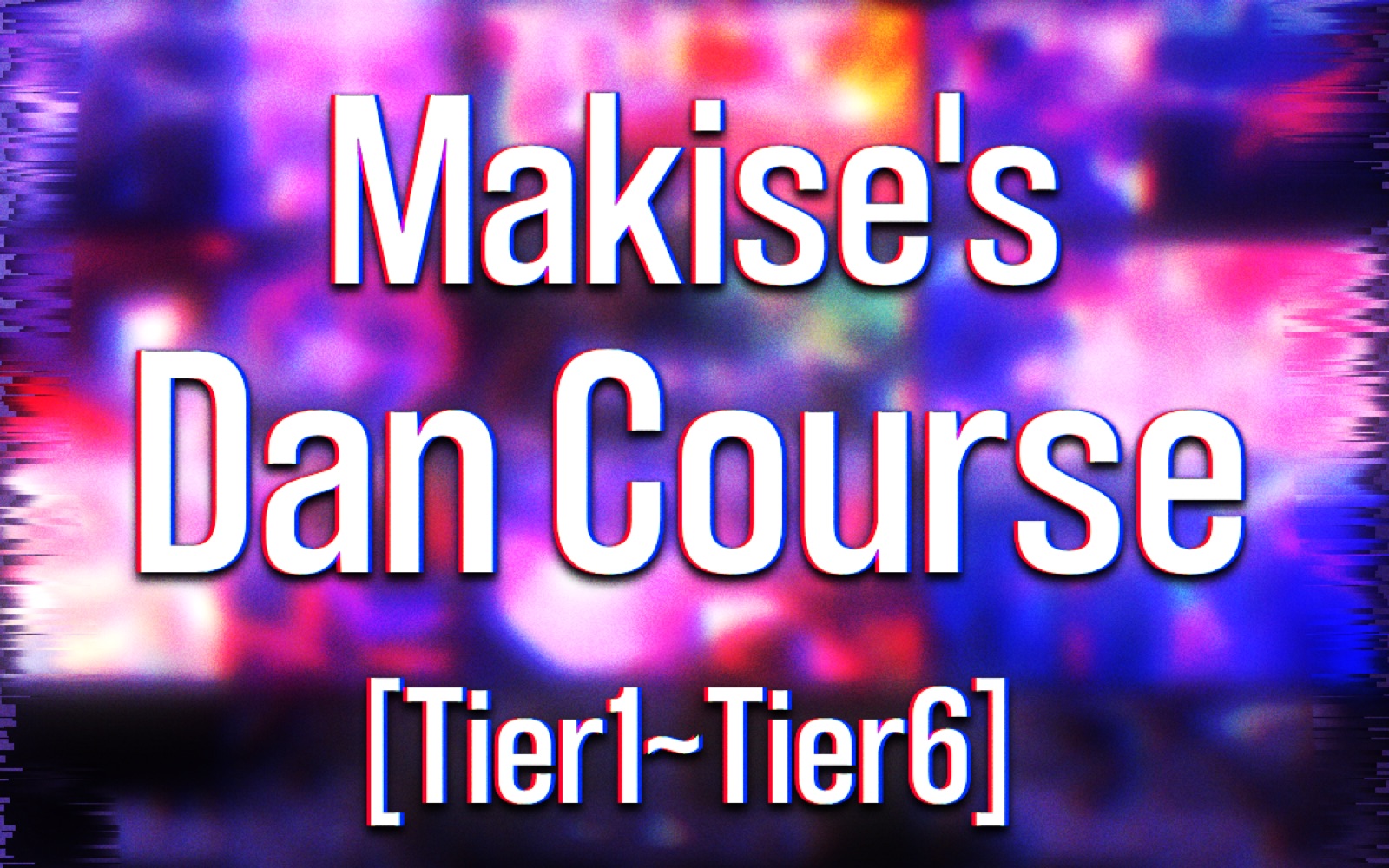 「Malody/代投/后光」4K Makise's Dan Course v1Tier4 E判 96.62%