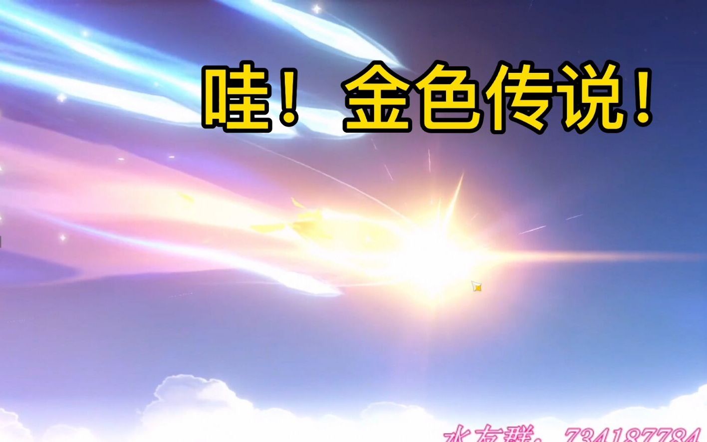 《原神》这就是言出法随的欧皇嘛,爱了爱了