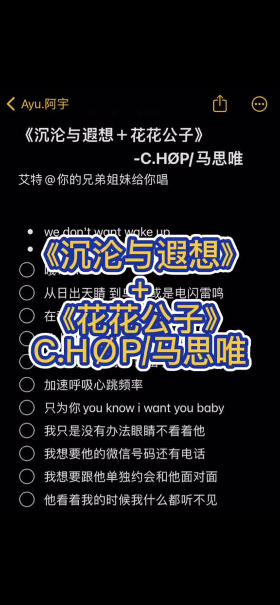 只希望在我的身旁一直都有你沉淪與遐想伴奏花花公子rap