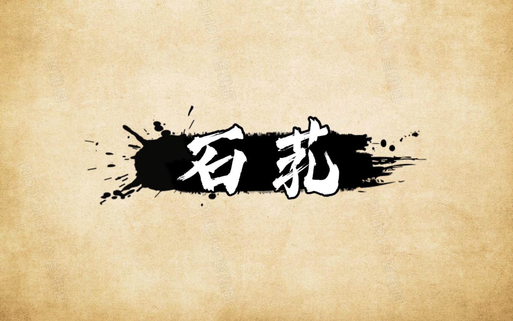 从石脉芤脉来看阴阳虚实