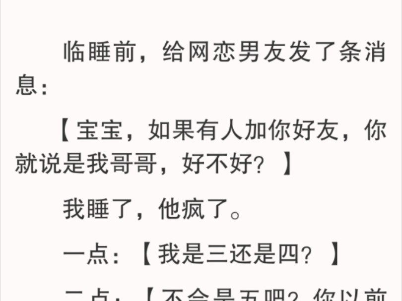 我随口应了一声.兴致缺缺地点开消息.进度转了两圈,蹦出一个鲜红的「99+」.「???」我用不甚清醒的脑子思考了一下.哔哩哔哩bilibili