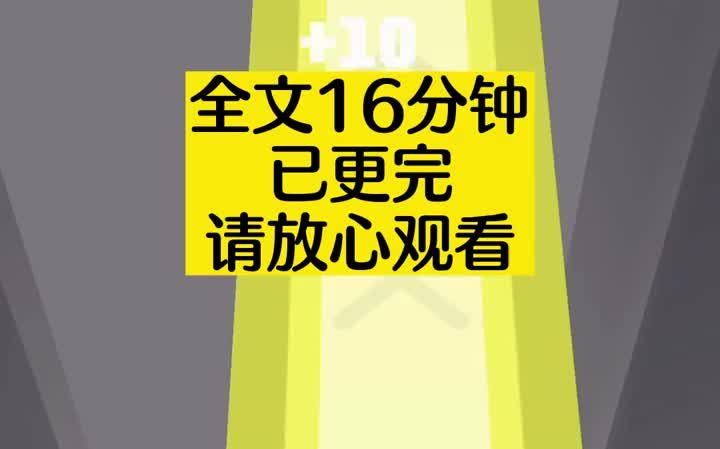 [图]【16分钟悬疑】 我死了被人活活打死在大马路上没人收尸