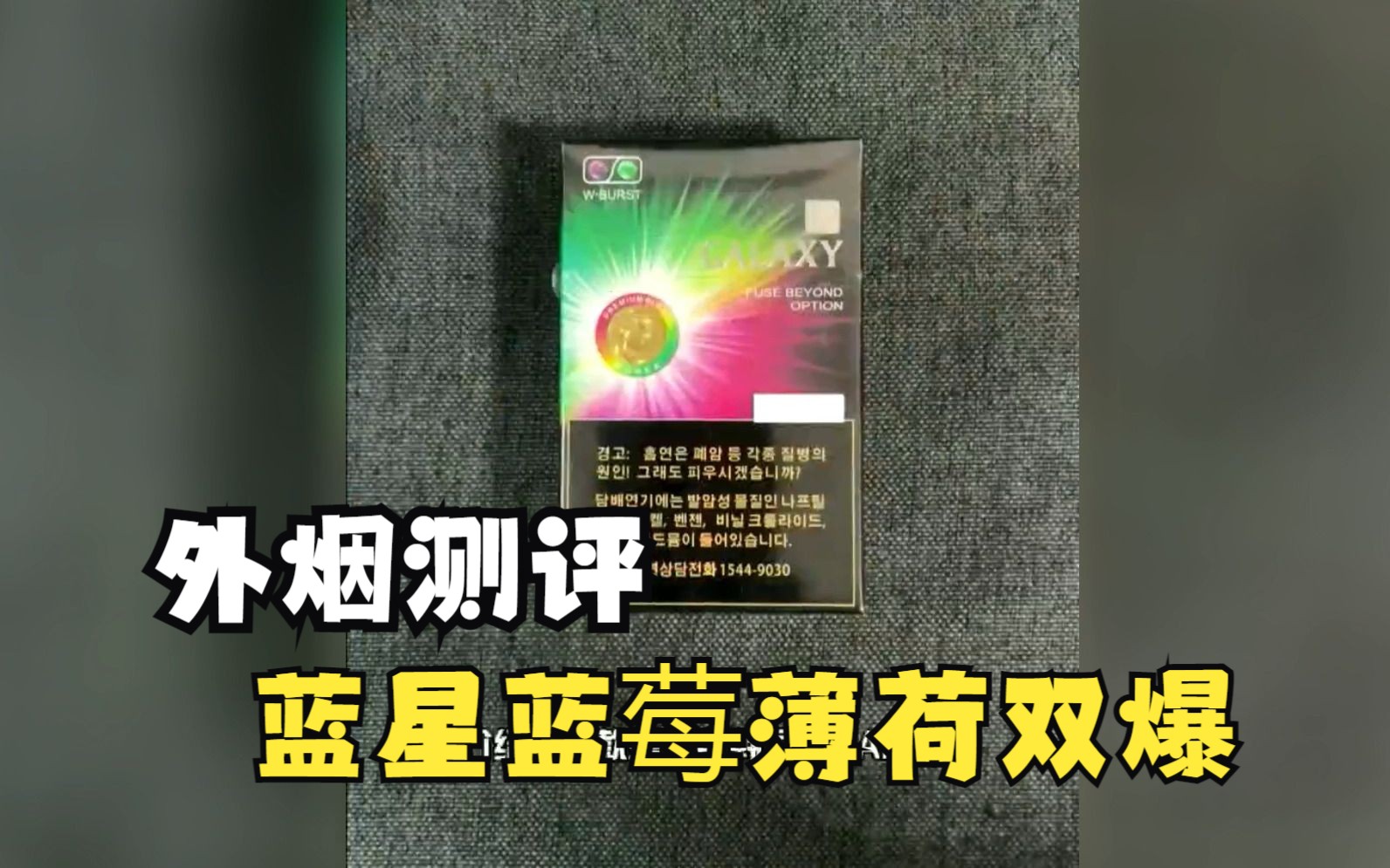 蓝星双爆细支图片