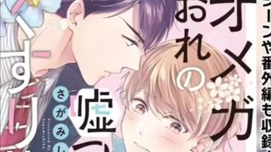 生drama】お前の前で泣くもんか古川慎x河西健吾_哔哩哔哩_bilibili