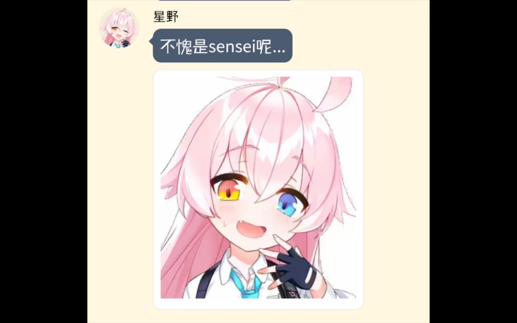 sensei的真实身份竟然是...哔哩哔哩bilibili