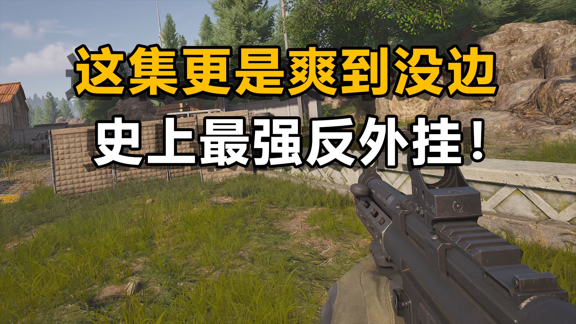 史上最强反外挂?不仅封10年,还额外补偿玩家游戏币!网络游戏热门视频