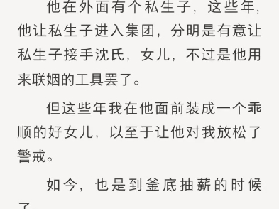 [图](完结)和陆为舟离婚那天。他指尖夹着烟，冷冷淡淡地问我：「五千万还是儿子，你选一个吧。」