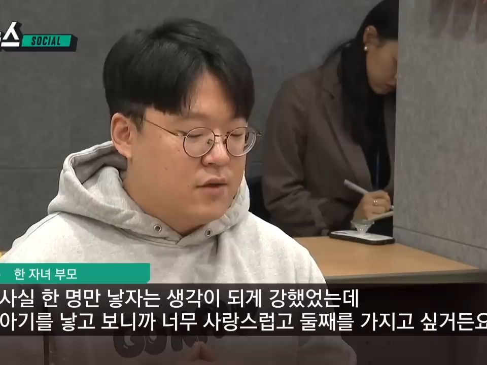 【韩语新闻磨耳朵】 没有生孩子的念头,心情错杂的韩国父母|韩语字幕