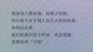 下载视频: 莫听穿林打叶声 ，何妨吟啸且徐行