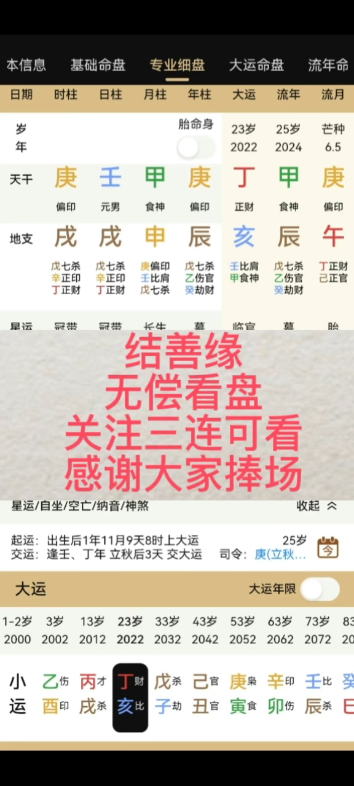 四柱八字命理,国学文化哔哩哔哩bilibili