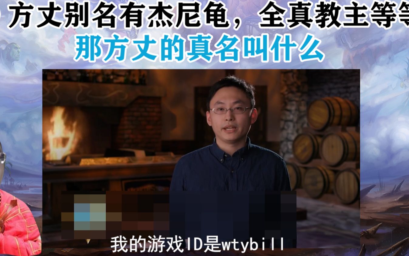 作为方丈的粉丝,你真的了解wtybill吗?