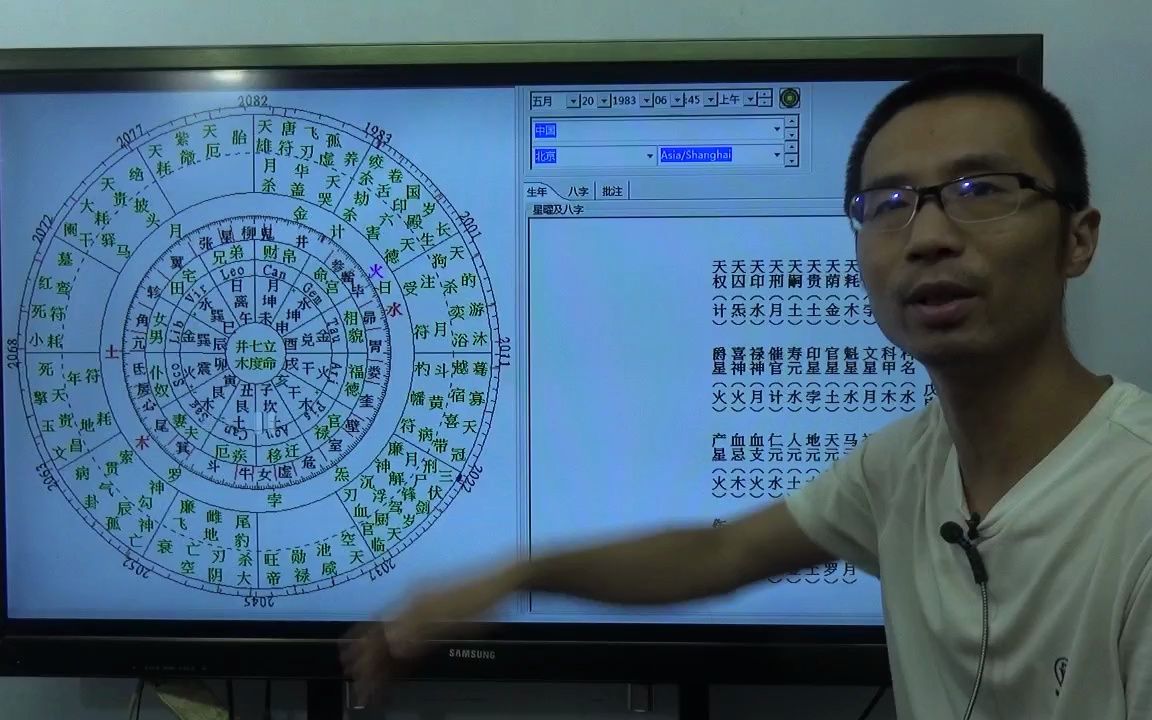 七政四余重要的知识点!如何推算命宫哔哩哔哩bilibili