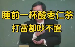 Tải video: 晚上失眠睡不着，倪师教你一招