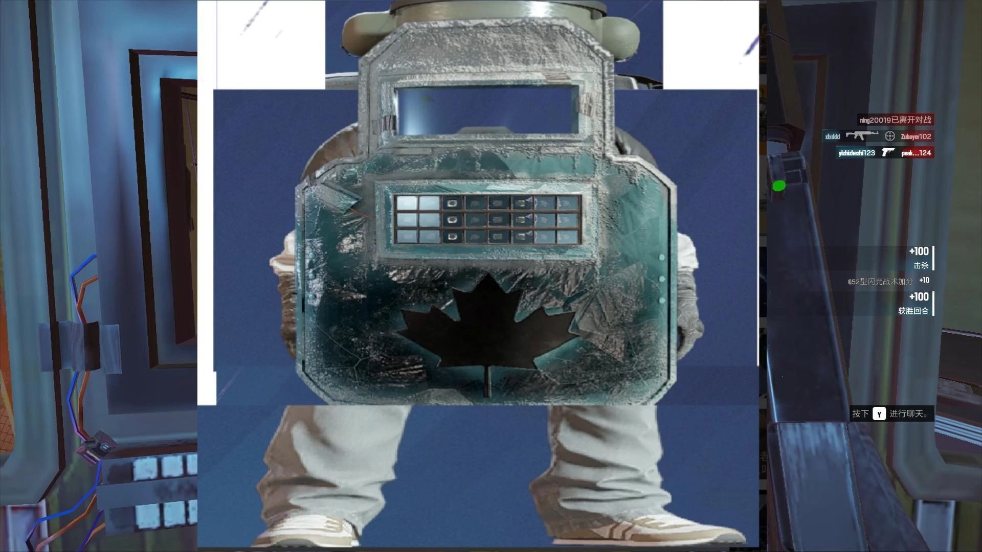 彩六免费后的闪盾人