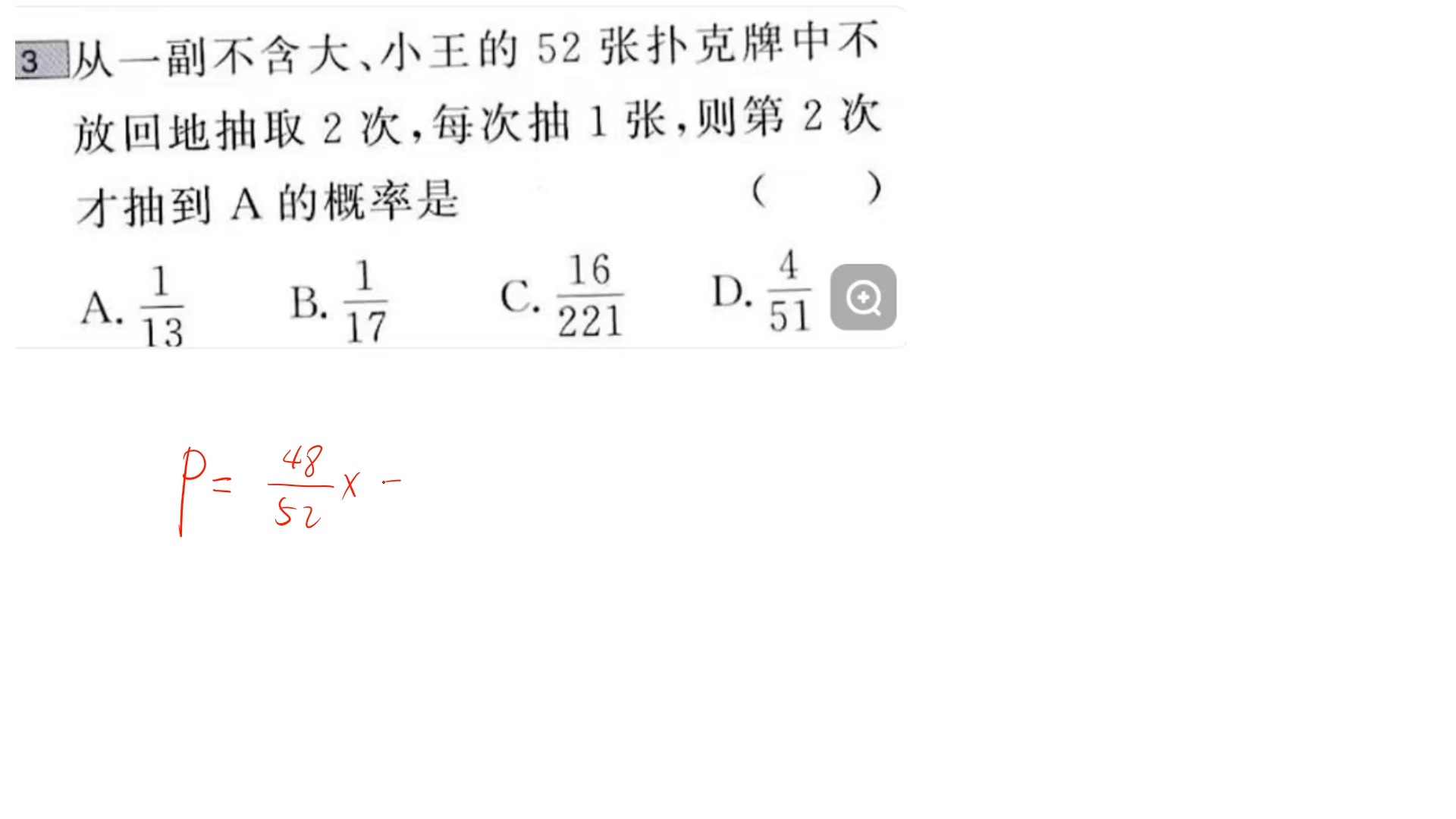 高中数学概率统计大题
第2张
高中数学概率统计大题
第2张