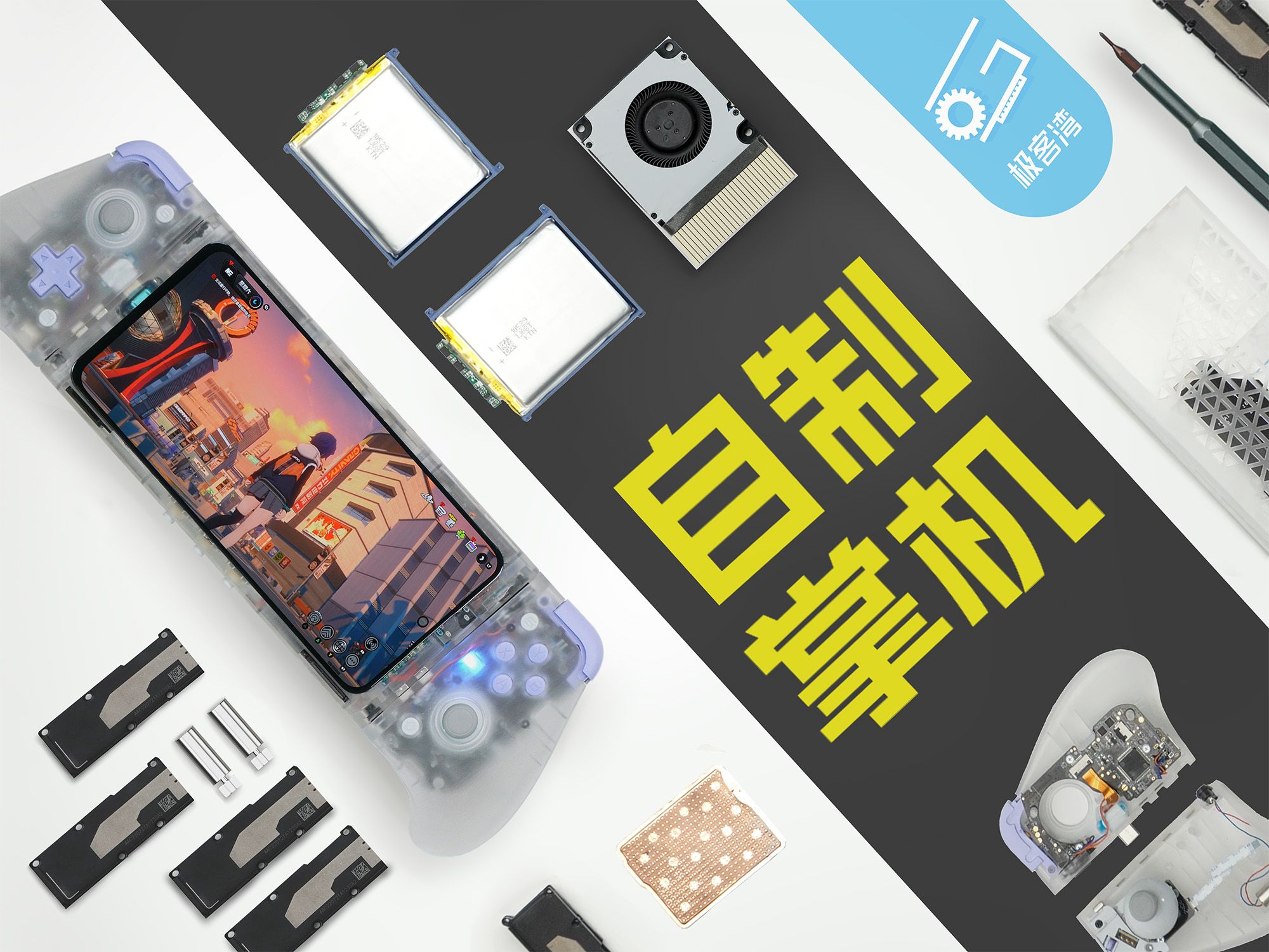 我们用旧手机造出了一台终极游戏掌机!