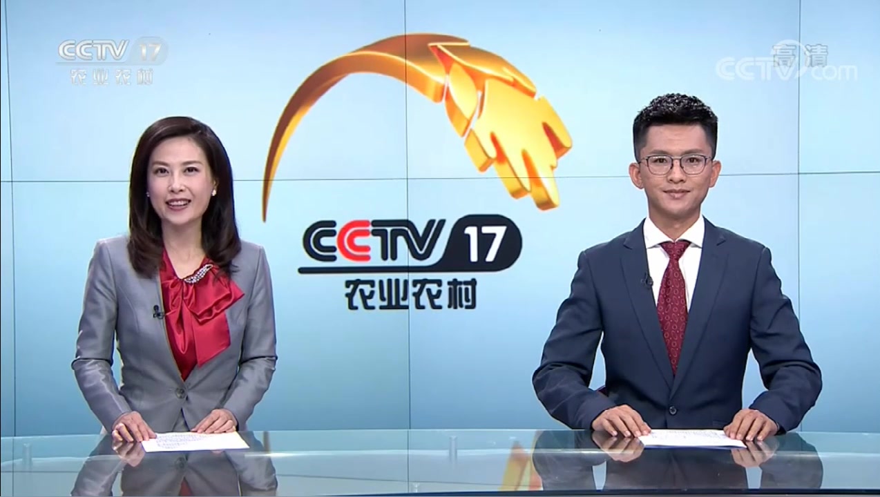 [图]【放送文化】2019.9.23 CCTV17播出2019丰收中国晚会前的节目片段