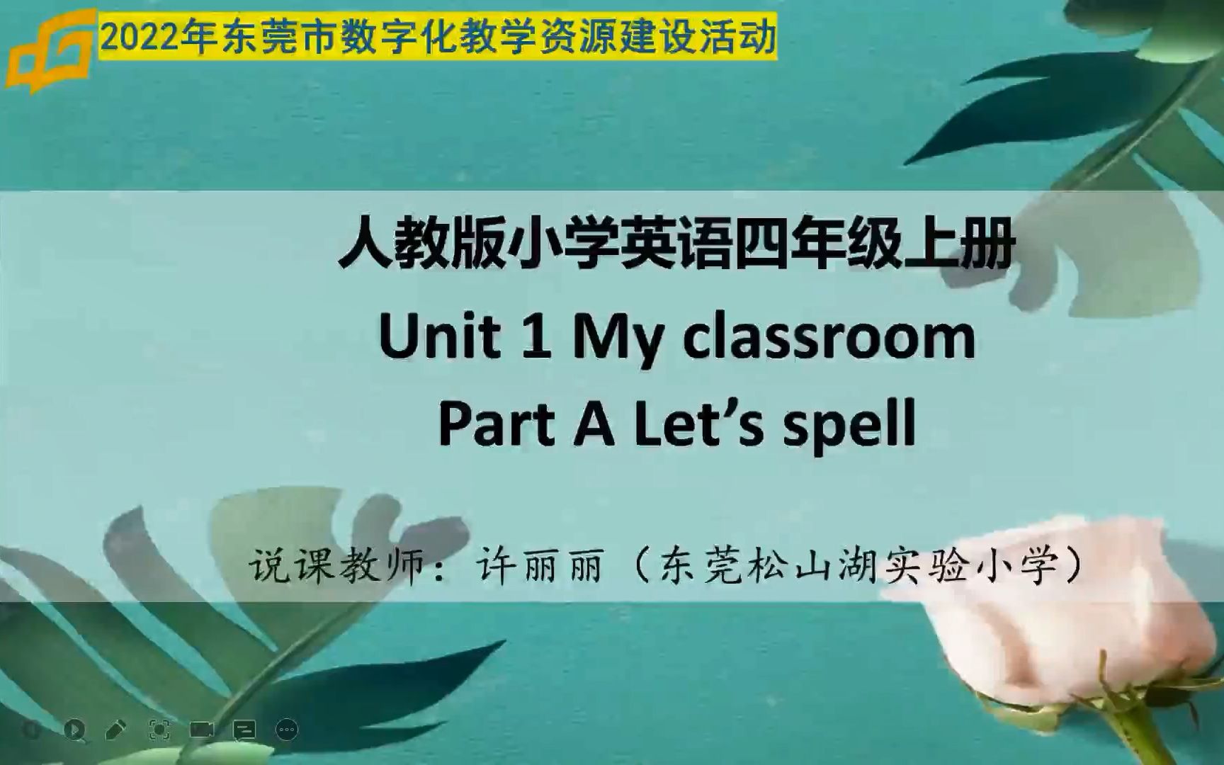 [图]Unit 1 My classroom Part A Let's spell说课