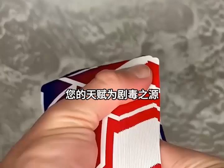 [图]网游：我的毒能屠神4