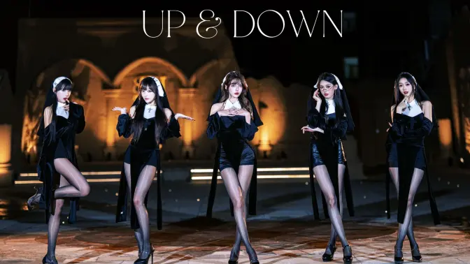 修女团 || 成为我们的信徒 ❤ 内含眼神版 || UP DOWN 【EXID】
