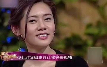 [图]秋瓷炫自曝 儿时父母离婚让她倍感孤独 这番话太令人心疼