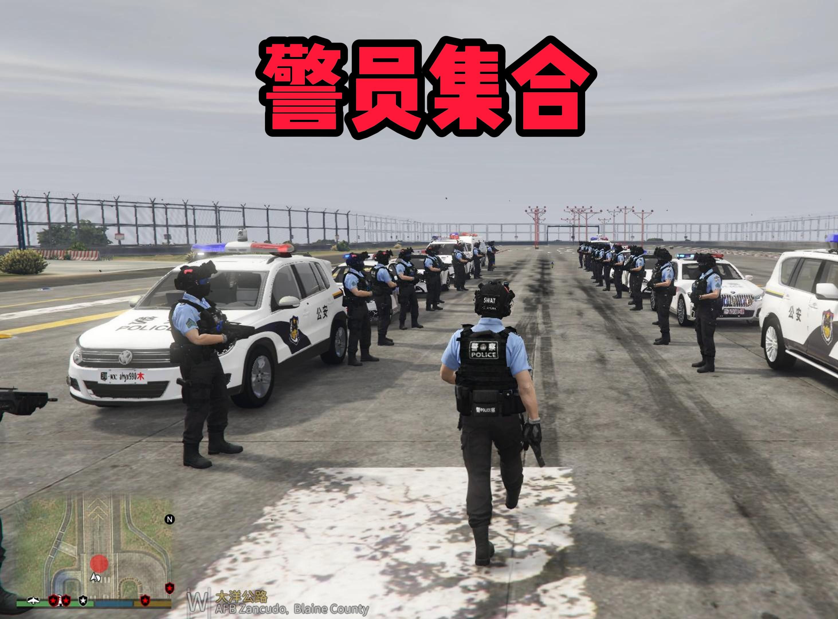 警察模拟器