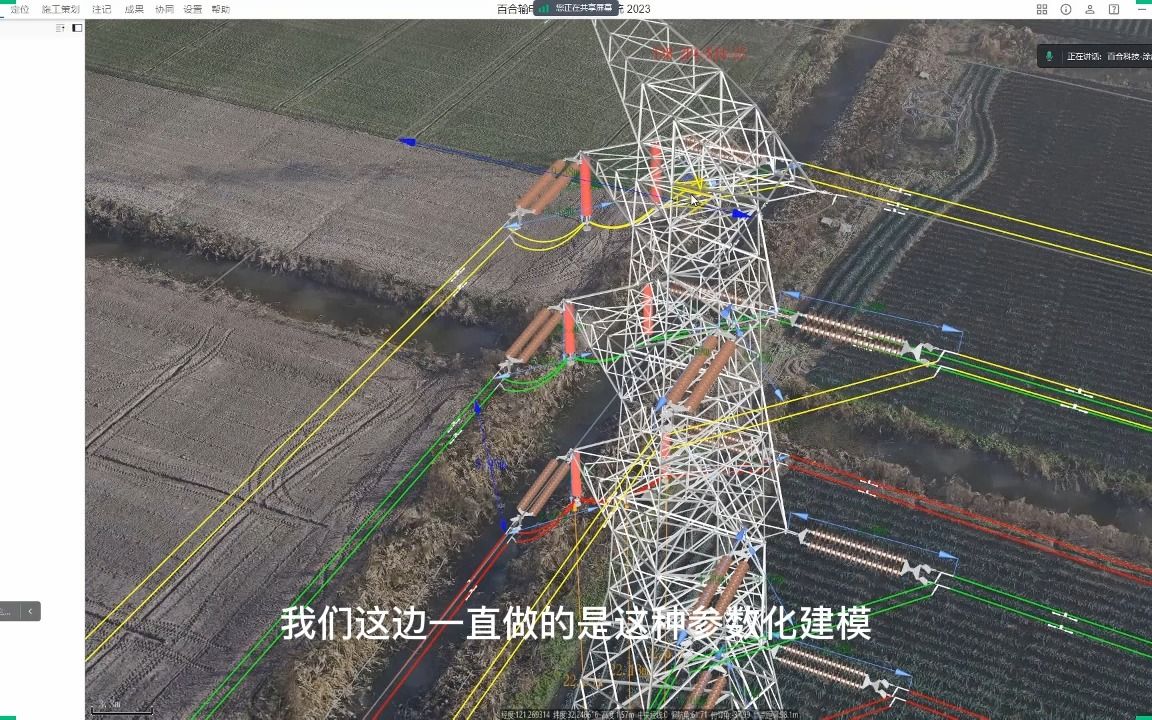 [图]干货！干货！国网江苏关于架空输电三维正向设计试点内容中，基础设计软件部分