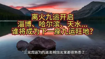 Download Video: 谁将是？