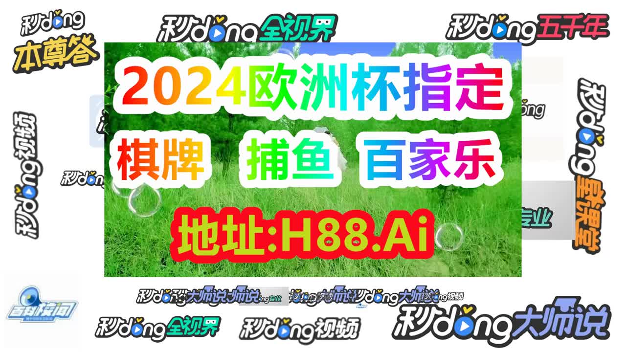 峰解读$84棋牌bet安卓