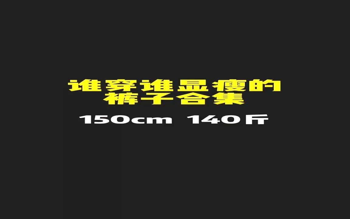 过节日常都能穿,而且还有长短款选择!年前拿下它!#小个子穿搭 #显瘦穿搭 #超会穿企划 #穿搭 #学生党 #毛呢外套哔哩哔哩bilibili