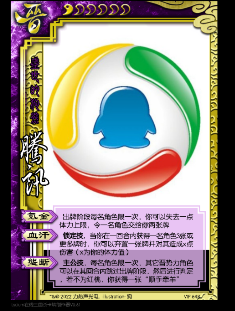 自制三国杀卡牌(1)