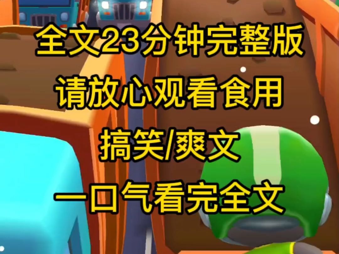 【完结文】被对家公司拔了网线后,老板派我用开水浇对方的发财树,当我站在发财树旁边的时候,它开口了,说你这样不太好吧哔哩哔哩bilibili