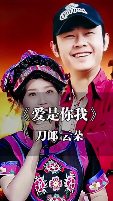 刀郎携爱徒合唱《爱是你我》 深情感人,震撼全场.