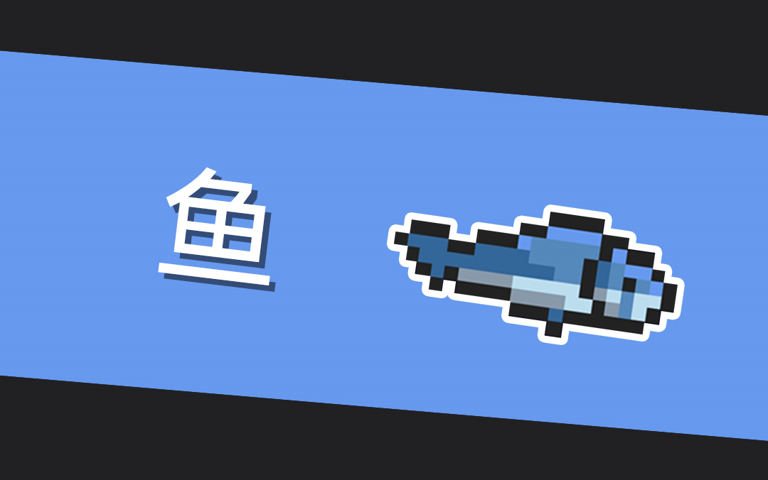 【无用攻略15】鱼,激光鱼,尚方宝剑《元气骑士》有趣的武器(旧编号3.